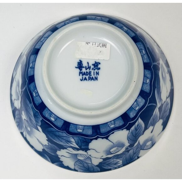 VTG 6" Handmade Japanese Blue & White Floral Footed SERVING BOWL Marked EUC - Picture 4 of 5